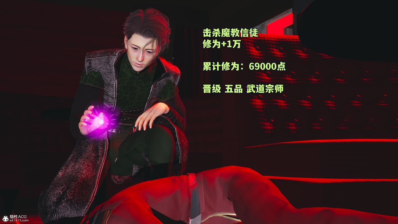 [3D]我成瞭大反派_第二季第43話