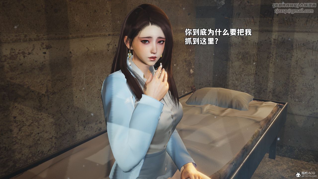 [3D]我成瞭大反派_第二季第44話