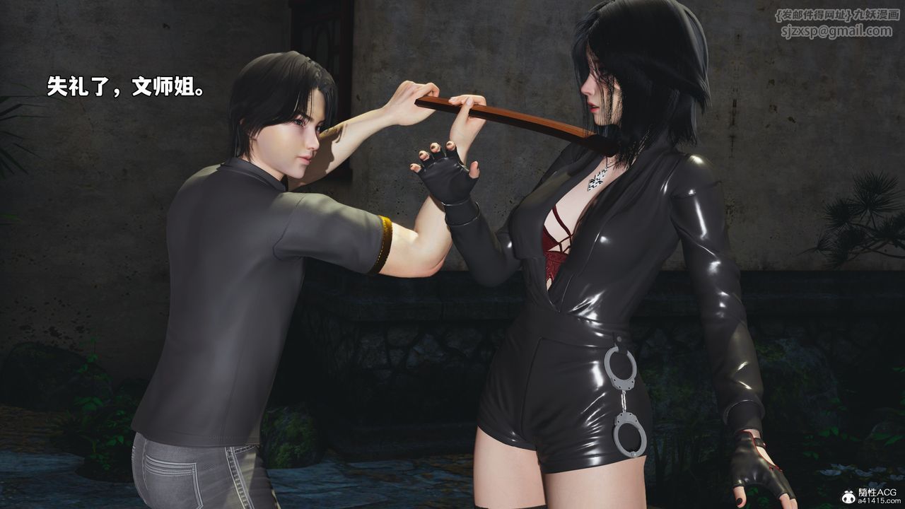 [3D]我成瞭大反派_第二季第45話