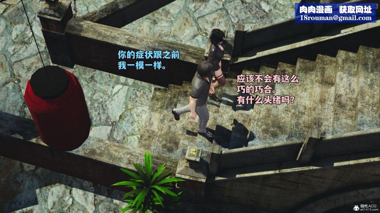 [3D]我成瞭大反派_第二季第45話