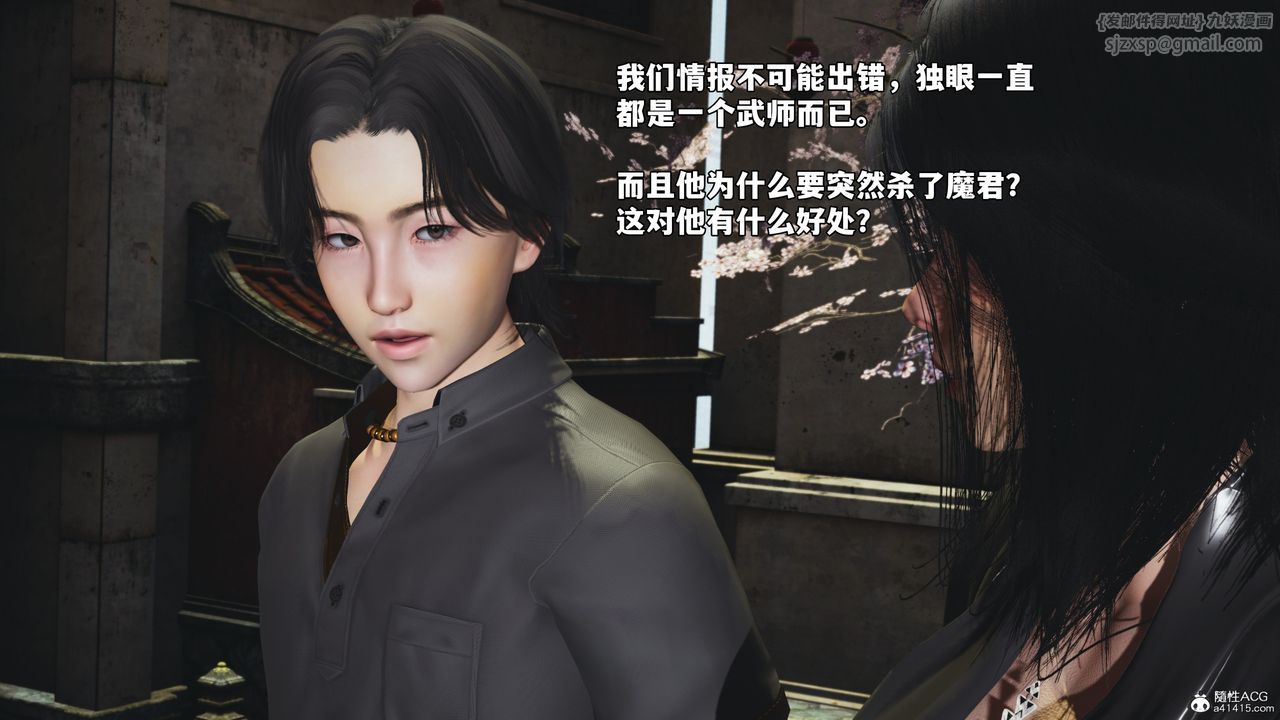 [3D]我成瞭大反派_第二季第45話