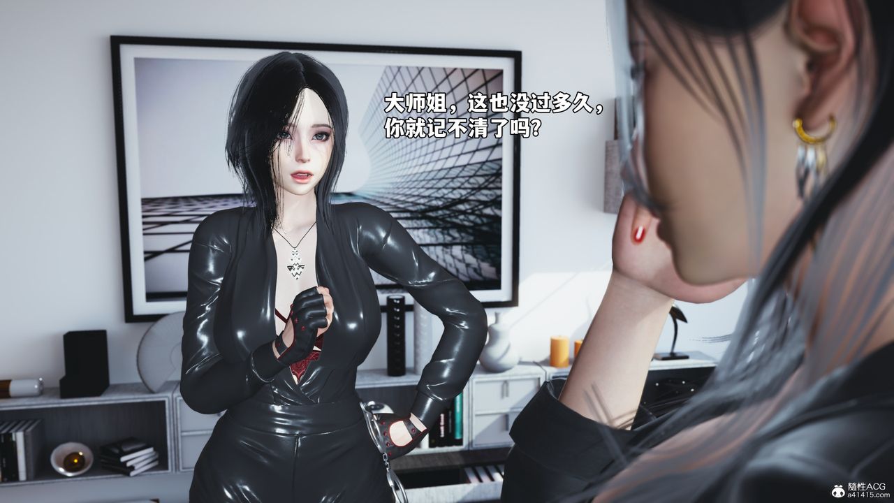 [3D]我成瞭大反派_第二季第45話