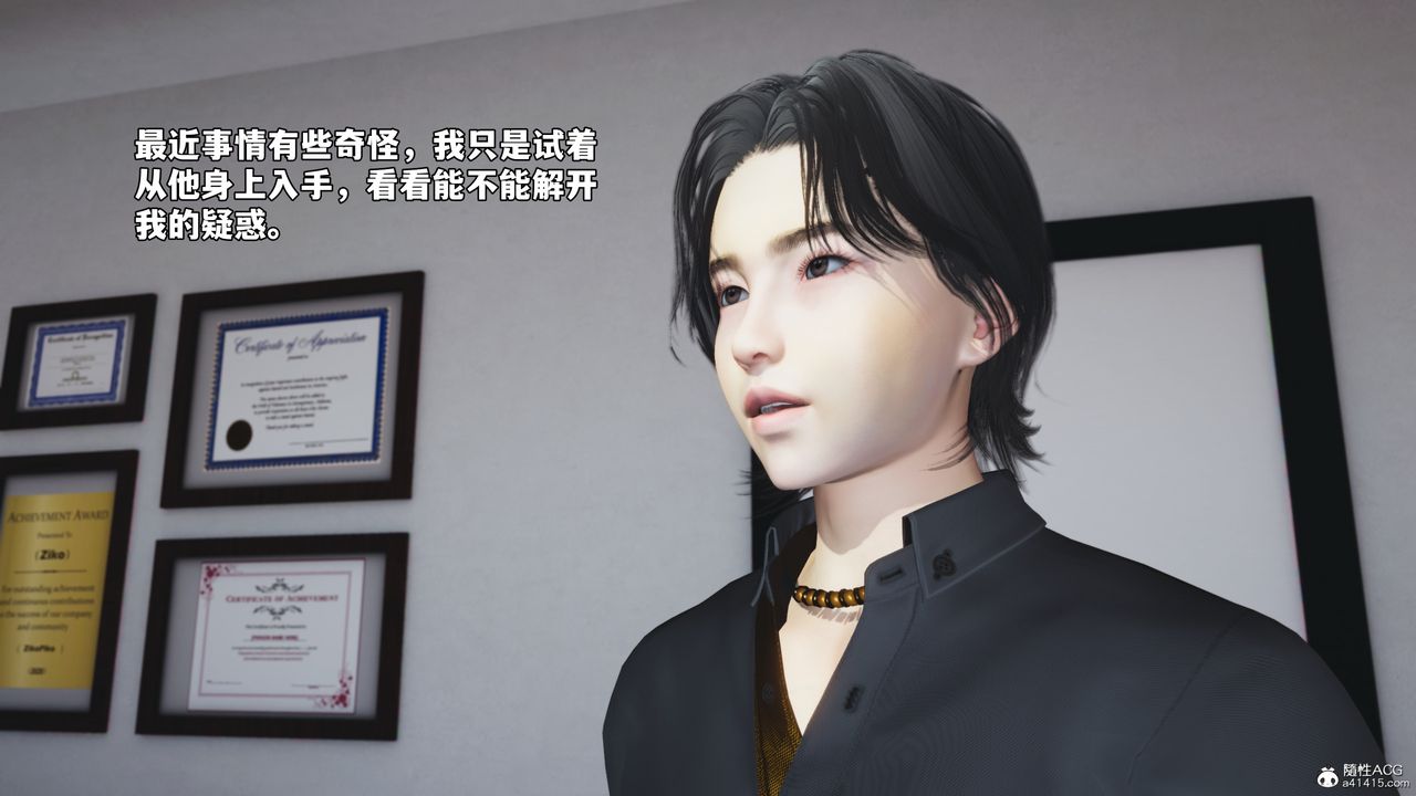 [3D]我成瞭大反派_第二季第45話