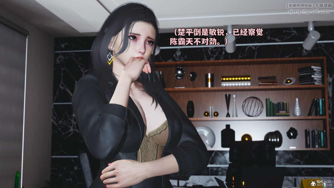 [3D]我成瞭大反派_第二季第45話