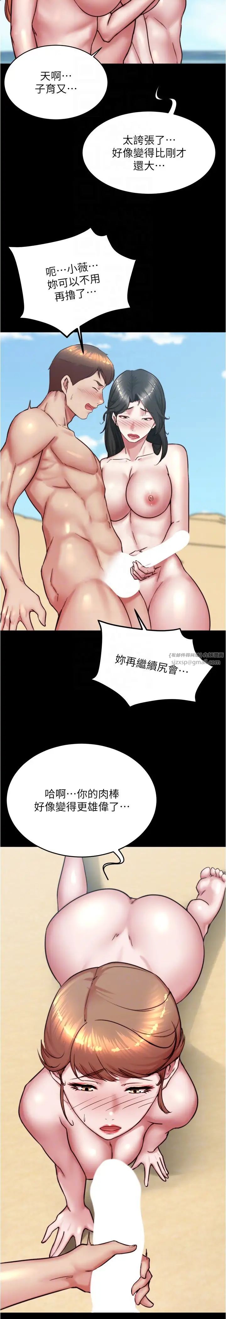 小褲褲筆記第182話-超人氣女演員的床戲