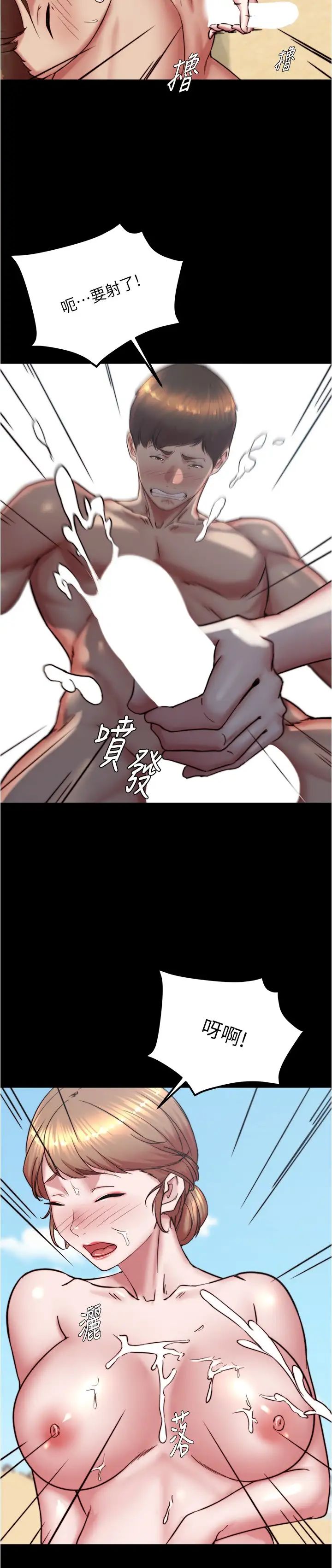 小裤裤笔记第182話-超人氣女演員的床戲