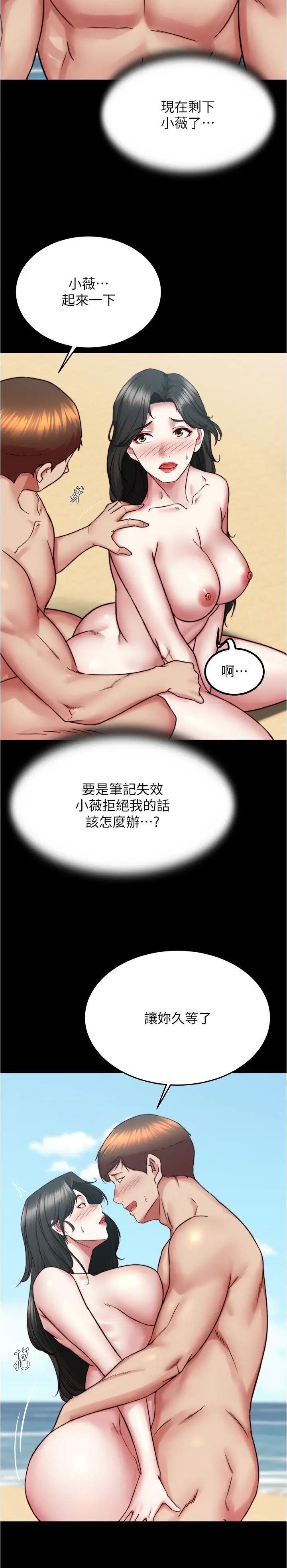 小裤裤笔记第182話-超人氣女演員的床戲