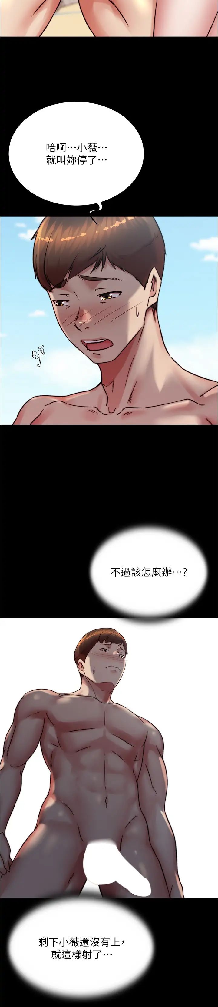 小褲褲筆記第182話-超人氣女演員的床戲