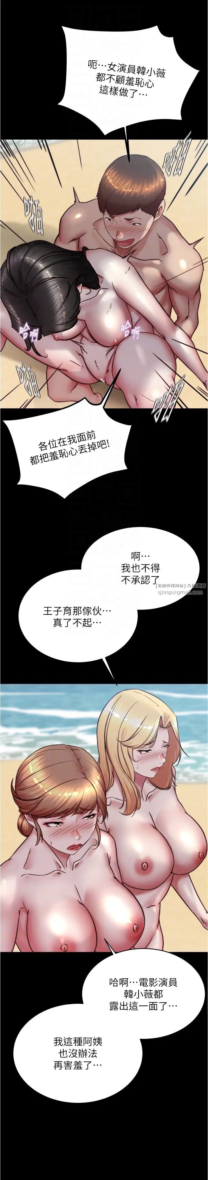 小褲褲筆記第182話-超人氣女演員的床戲