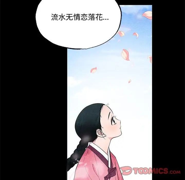 狂眼第13話
