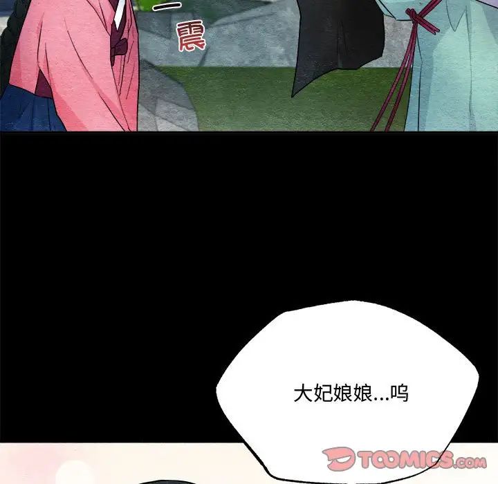 狂眼第13話