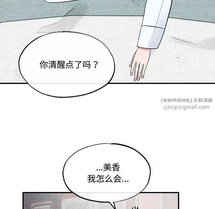 狂眼第13話