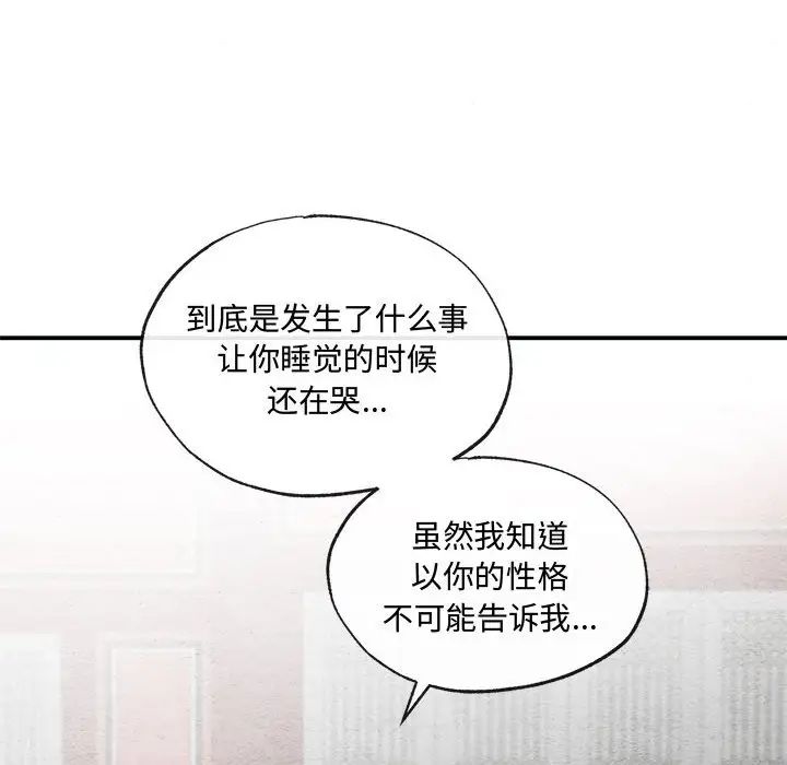 狂眼第13話