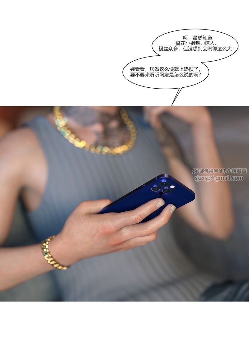 [3D]警花鄭傢儀第01話