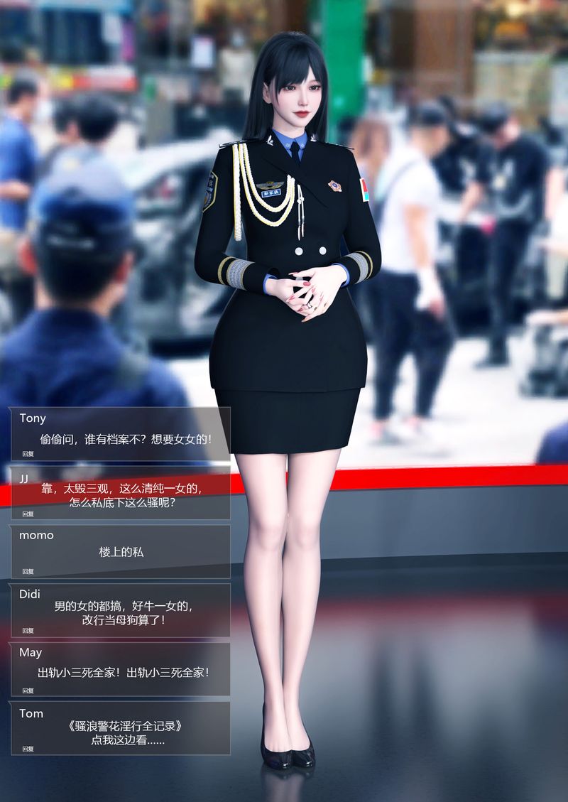 [3D]警花鄭傢儀第01話