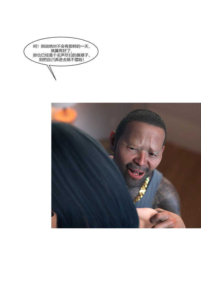 [3D]警花鄭傢儀第01話