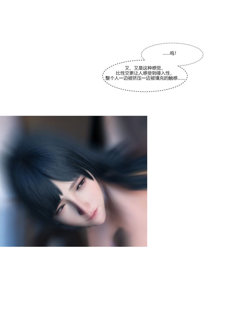 [3D]警花鄭傢儀第01話