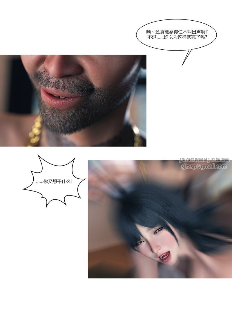 [3D]警花郑傢仪第01话