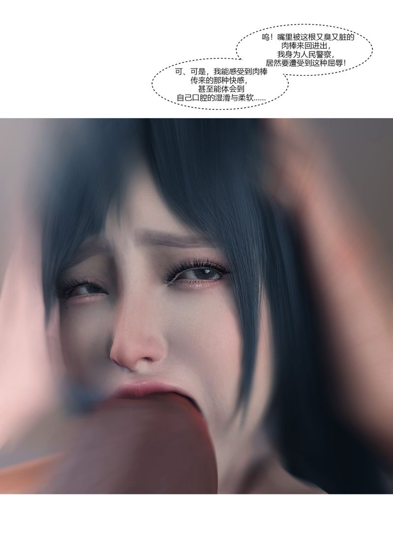 [3D]警花鄭傢儀第01話