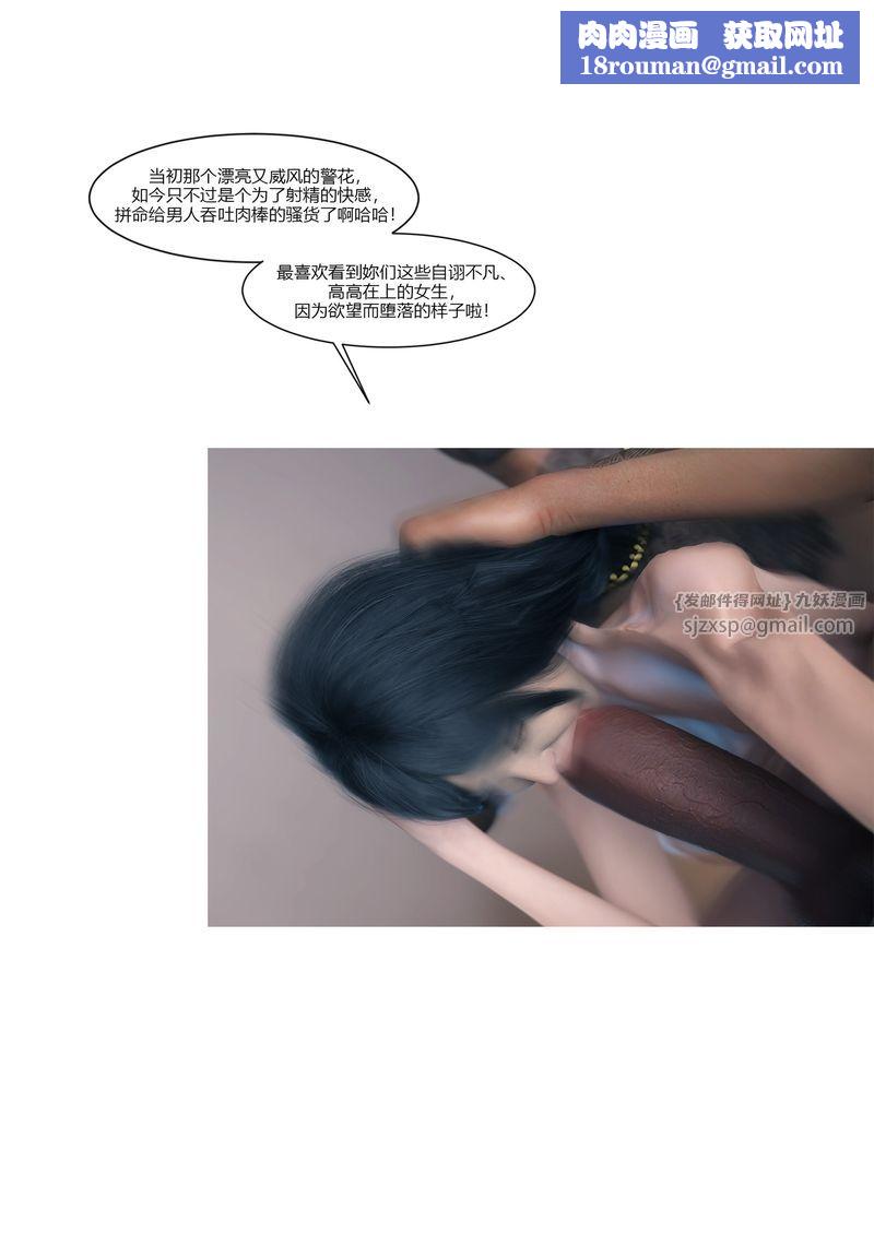 [3D]警花鄭傢儀第01話