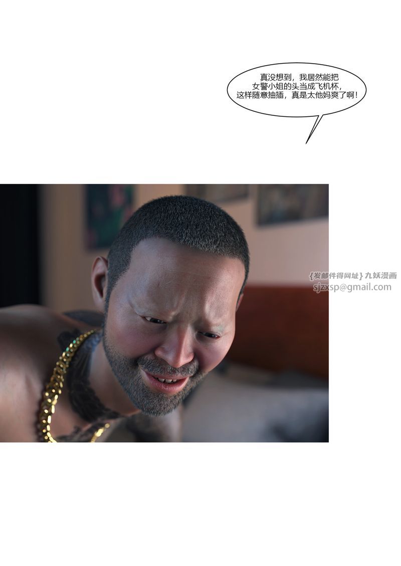 [3D]警花鄭傢儀第01話