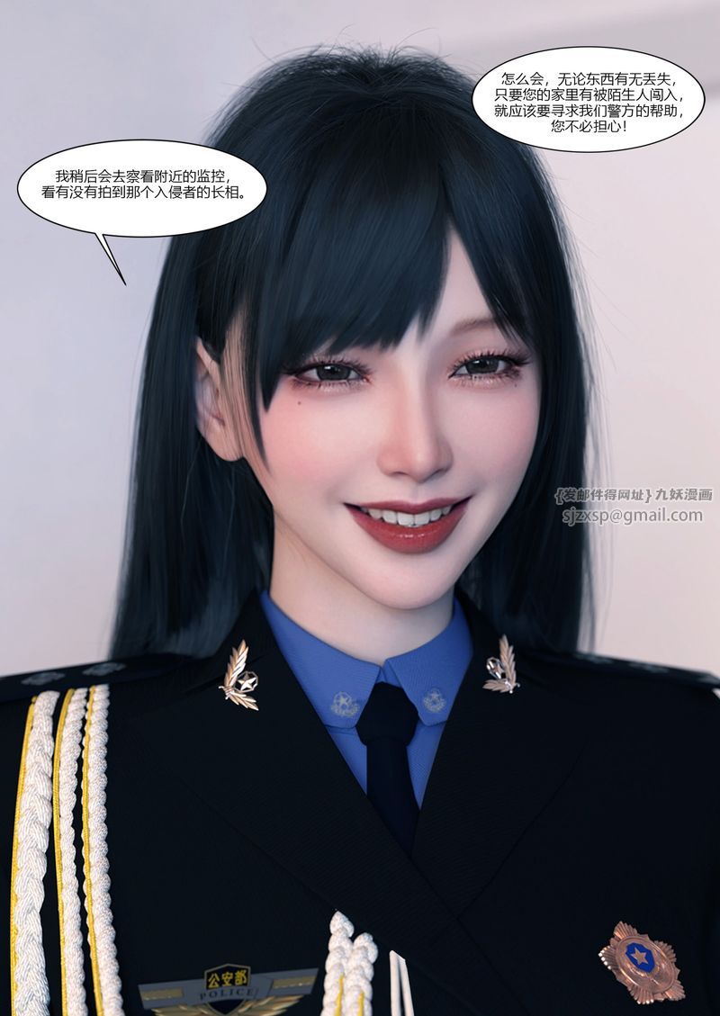 [3D]警花郑傢仪第01话