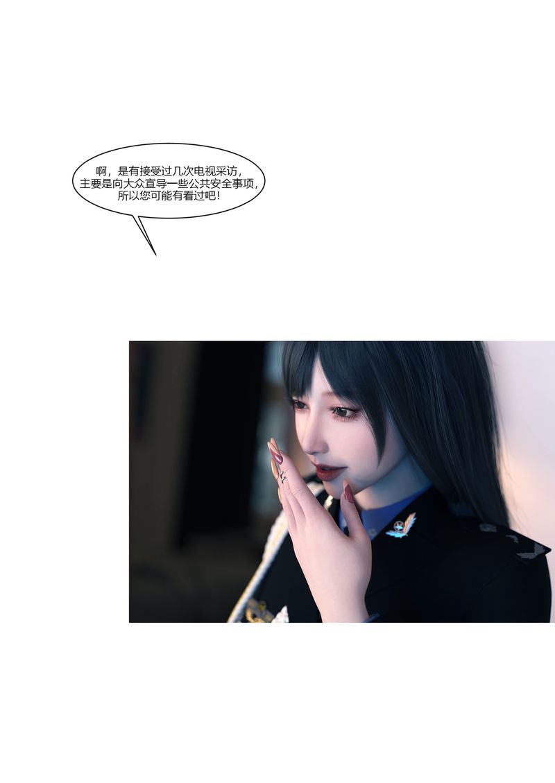 [3D]警花鄭傢儀第01話