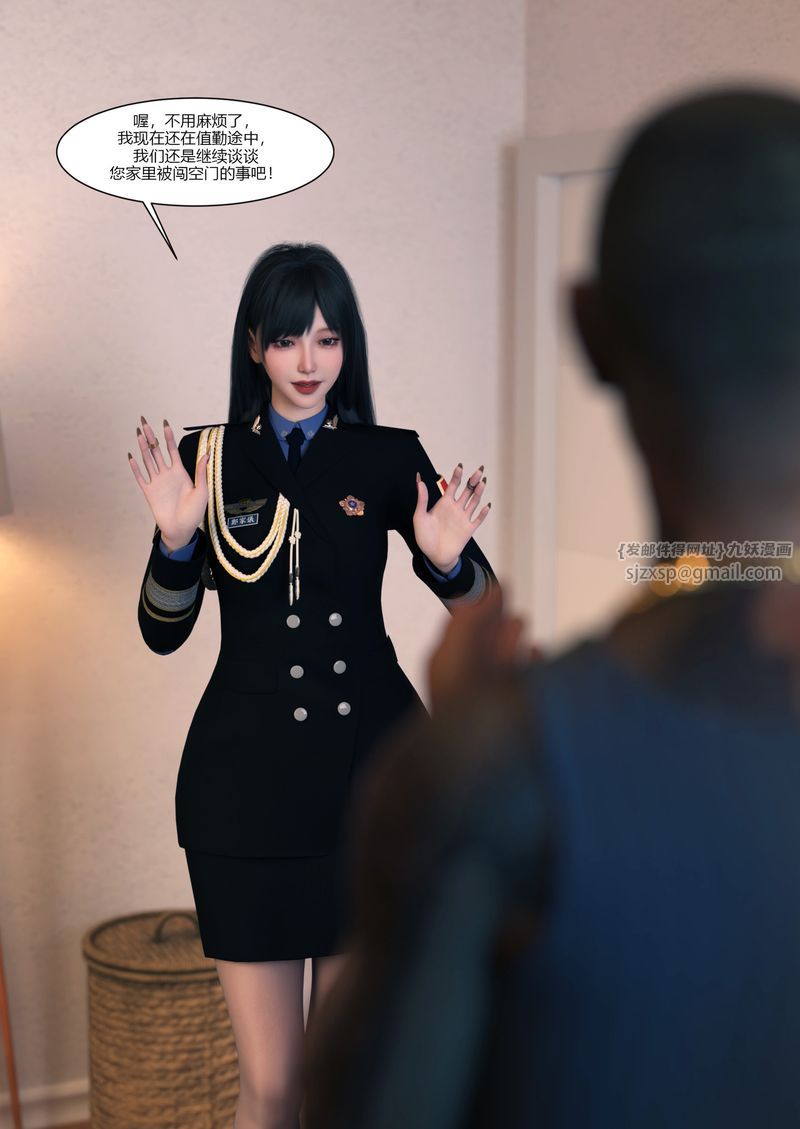 [3D]警花鄭傢儀第01話