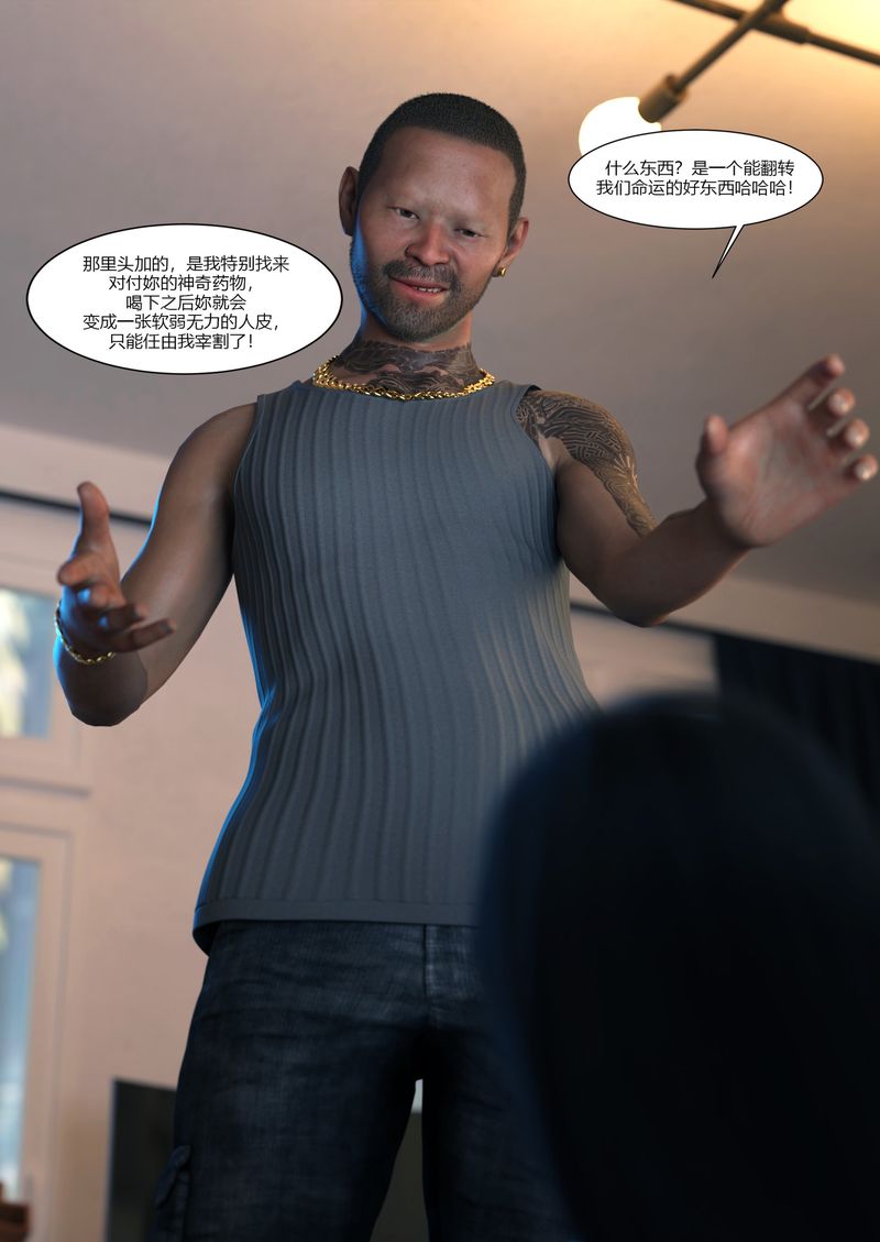 [3D]警花鄭傢儀第01話