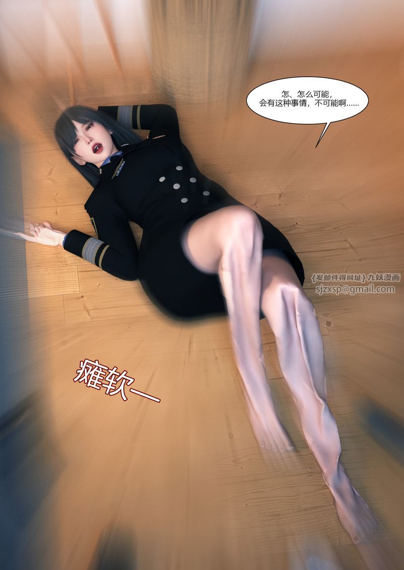 [3D]警花鄭傢儀第01話