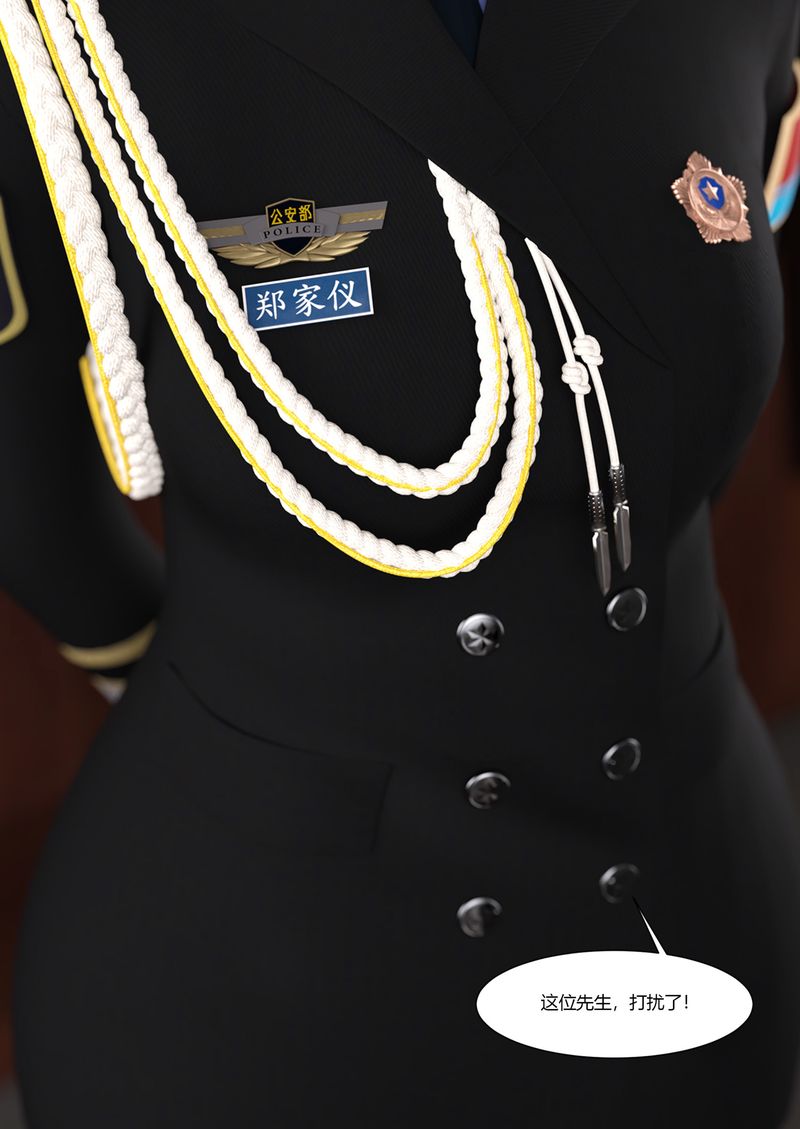 [3D]警花郑傢仪第02话