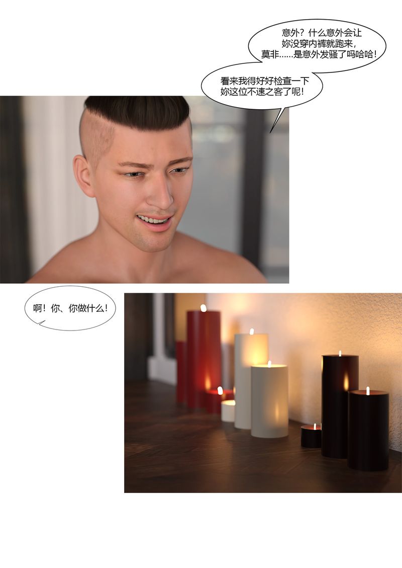 [3D]警花鄭傢儀第02話