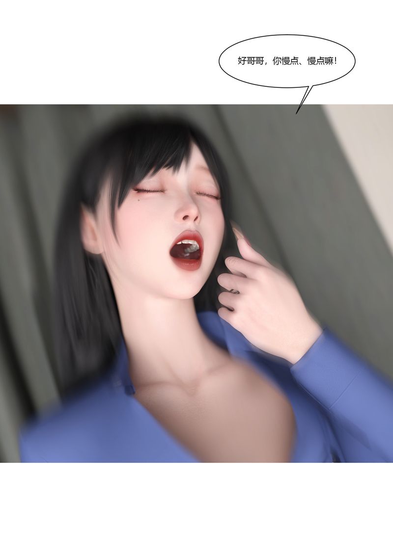 [3D]警花郑傢仪第02话