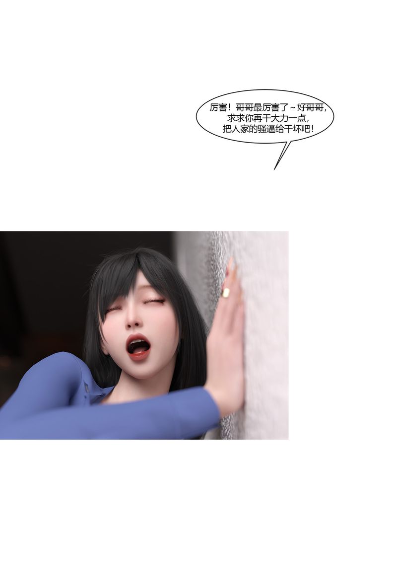 [3D]警花鄭傢儀第02話