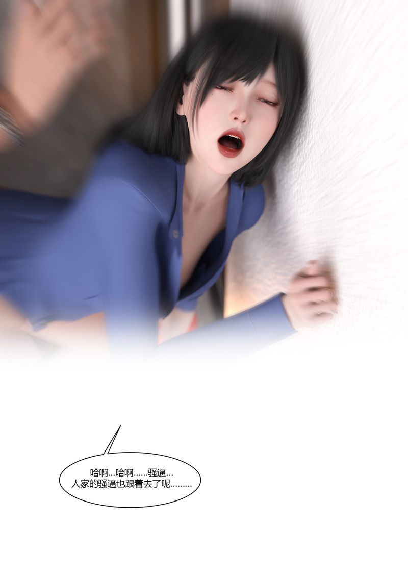 [3D]警花鄭傢儀第02話