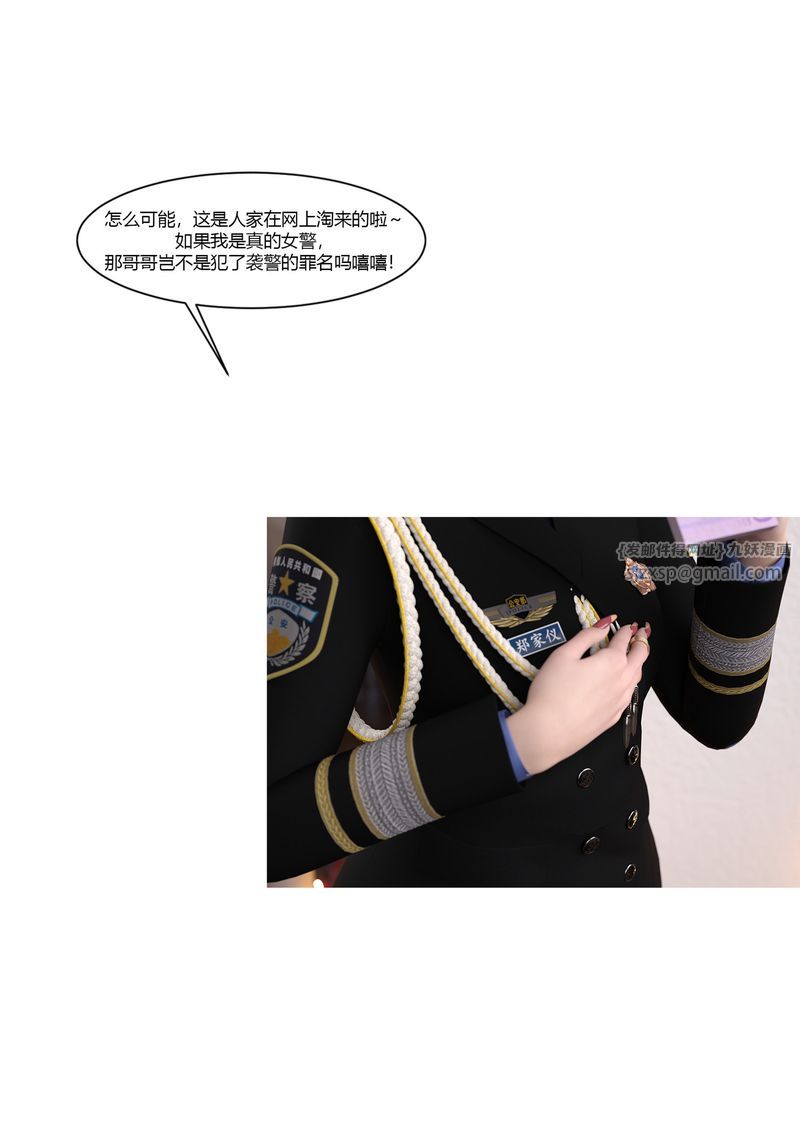 [3D]警花鄭傢儀第02話