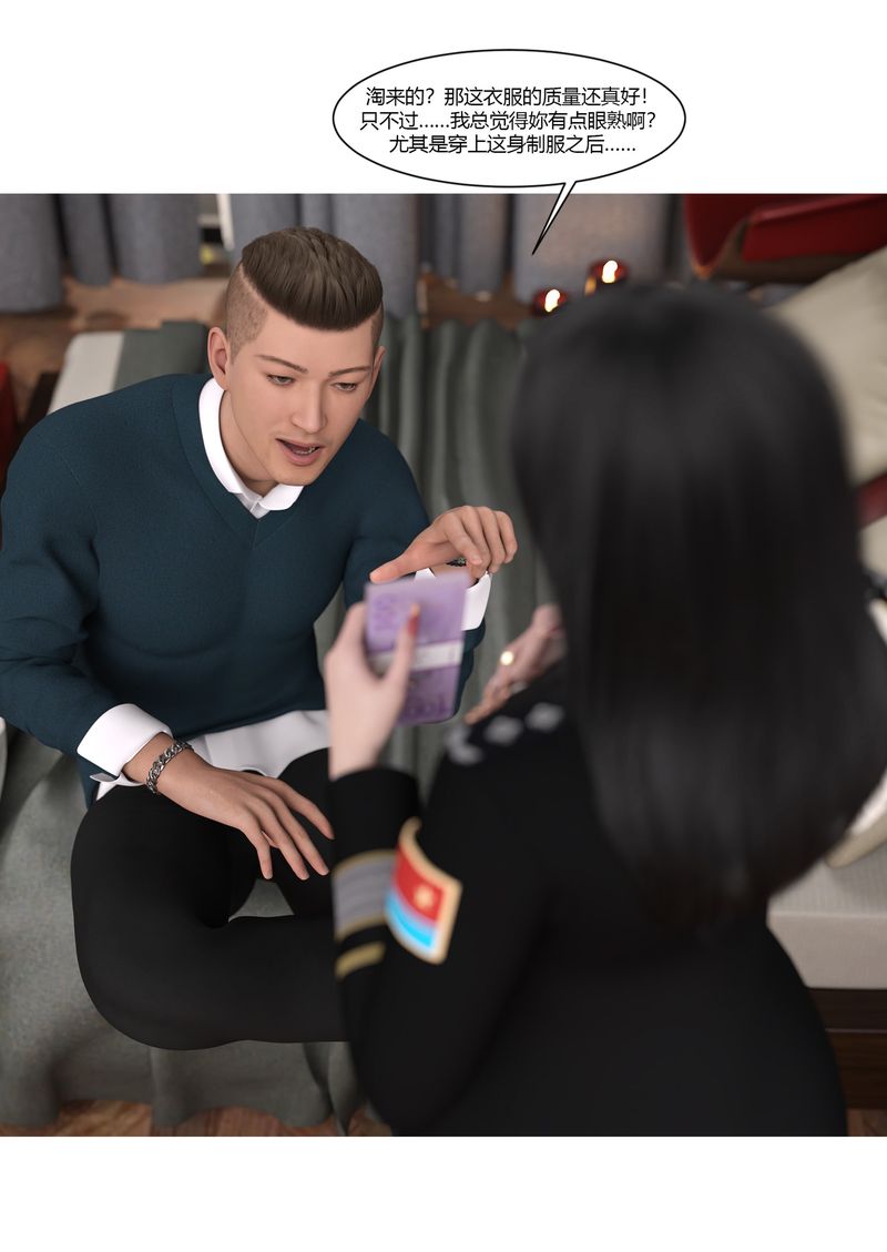 [3D]警花郑傢仪第02话