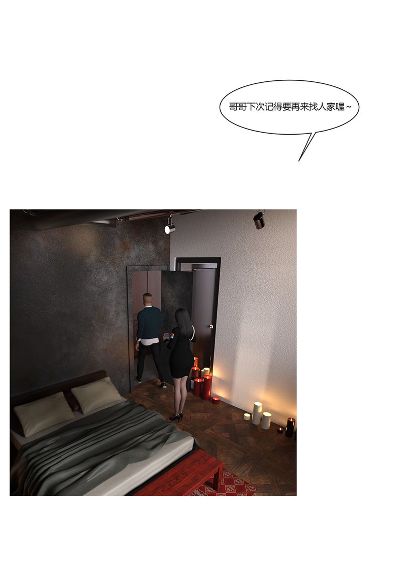 [3D]警花鄭傢儀第02話