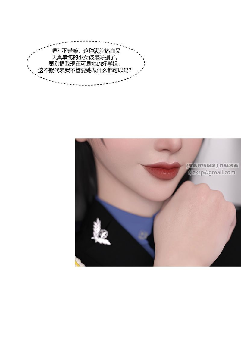 [3D]警花鄭傢儀第02話