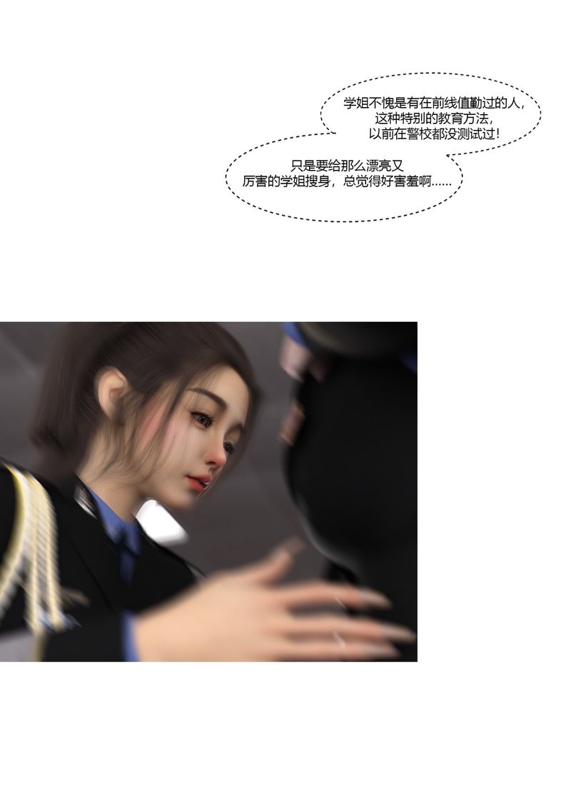 [3D]警花郑傢仪第02话