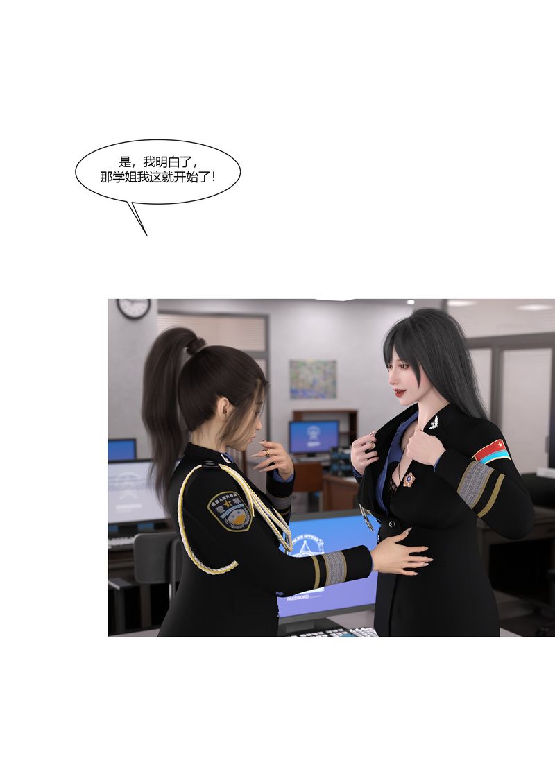 [3D]警花鄭傢儀第02話