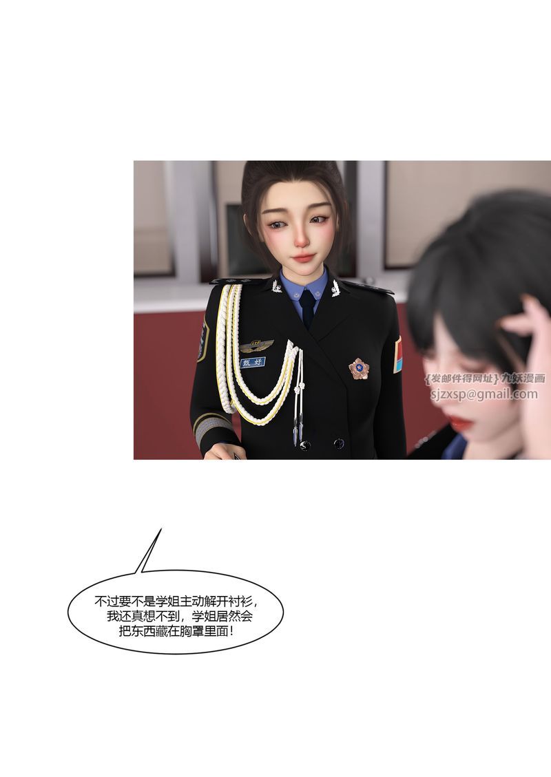 [3D]警花鄭傢儀第02話