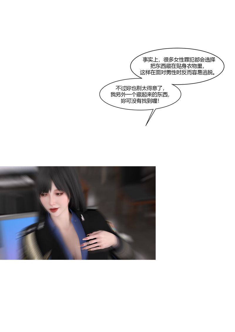 [3D]警花鄭傢儀第02話