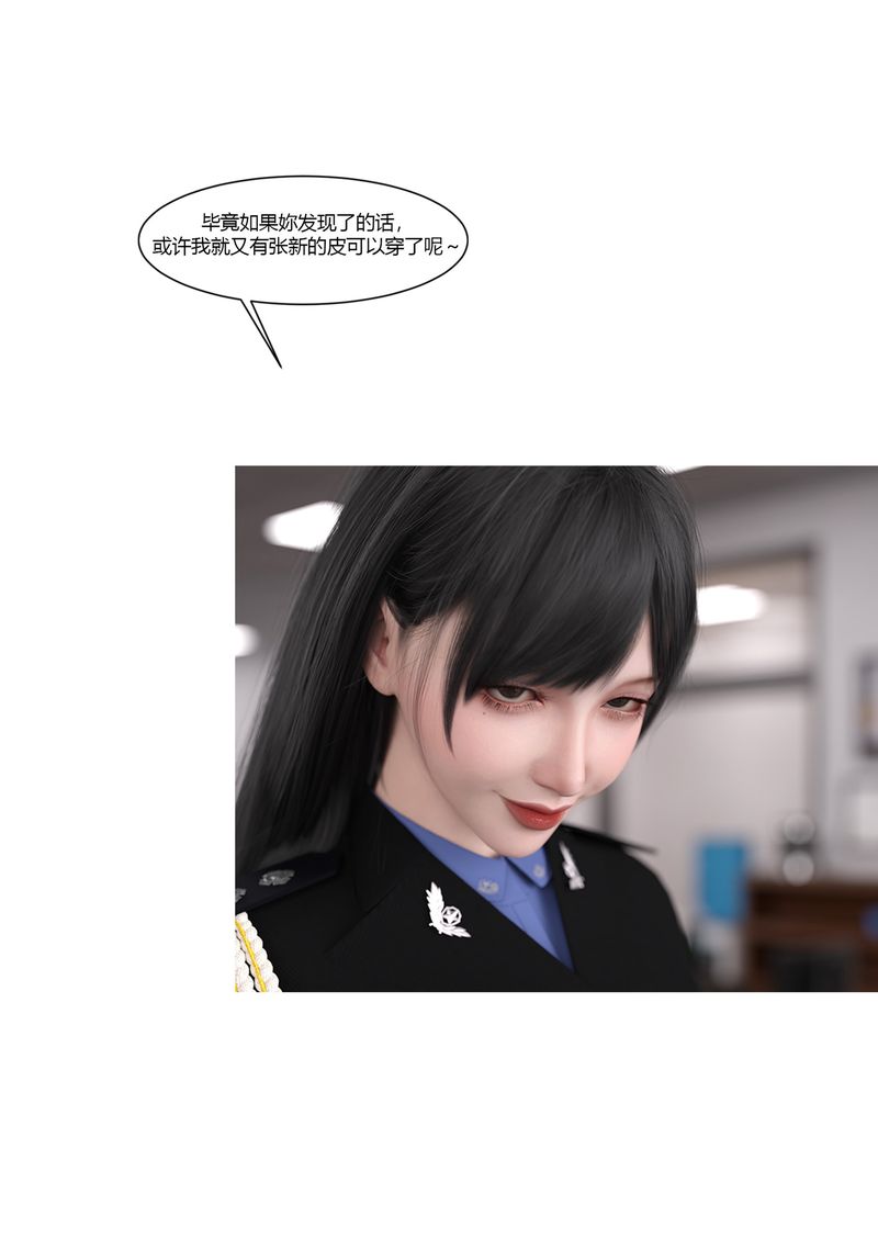 [3D]警花鄭傢儀第02話