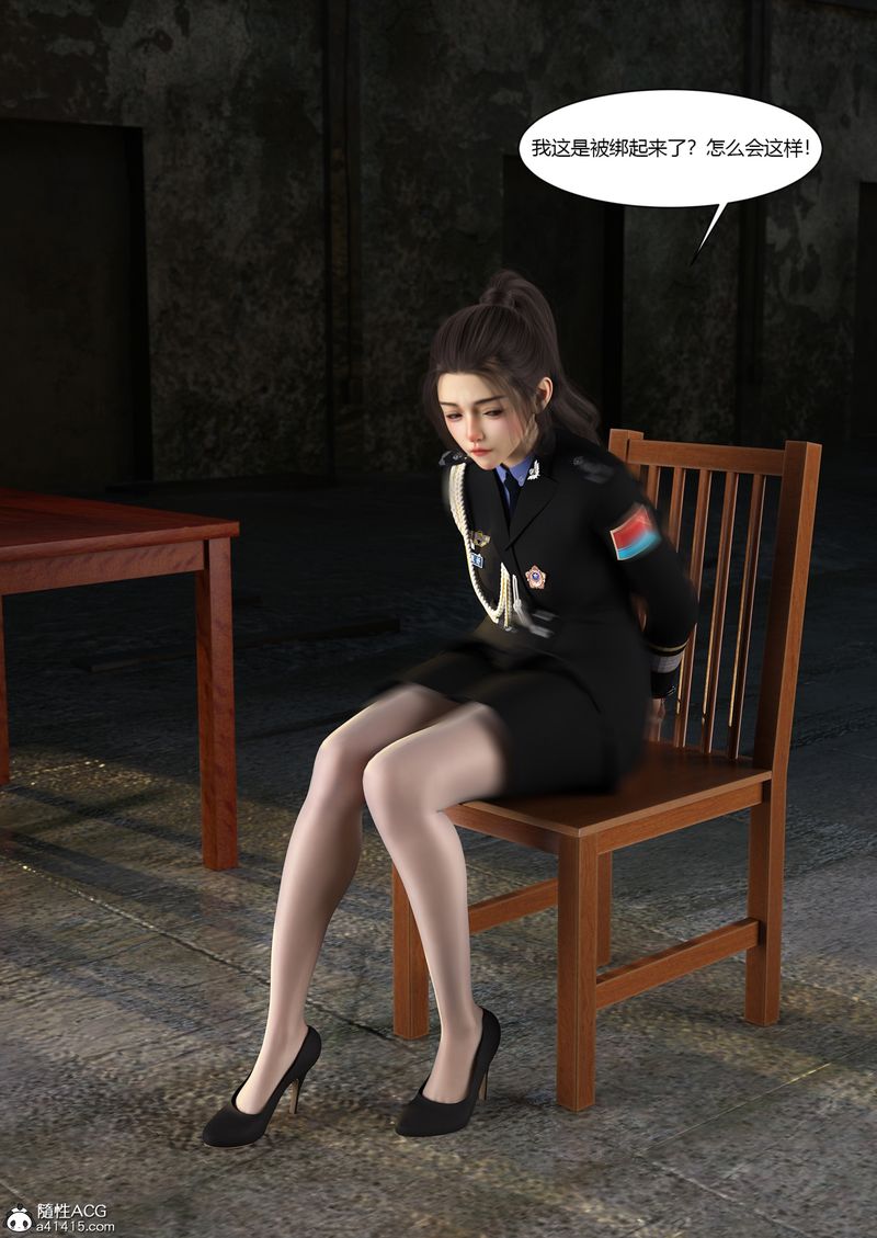 [3D]警花鄭傢儀第03話