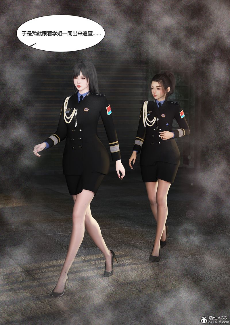 [3D]警花鄭傢儀第03話