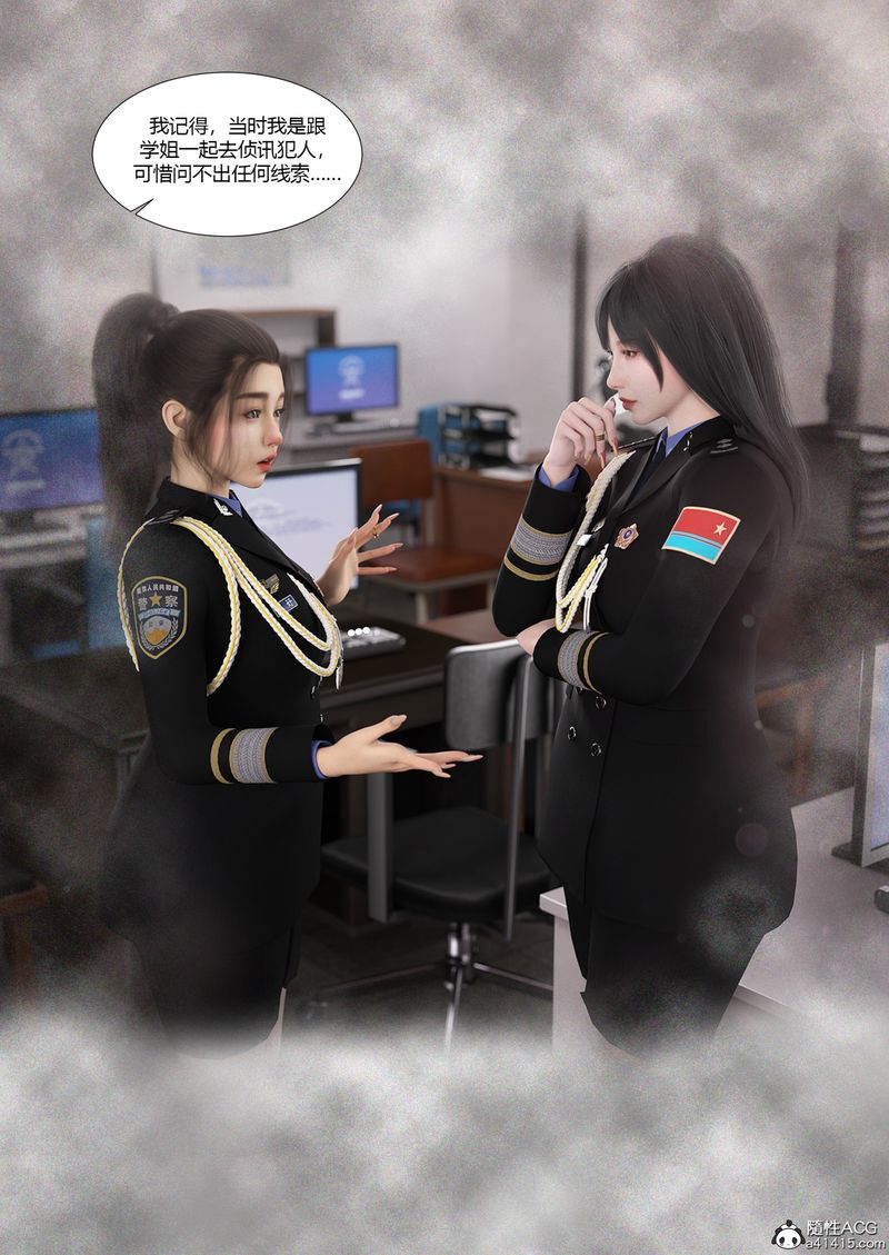 [3D]警花鄭傢儀第03話