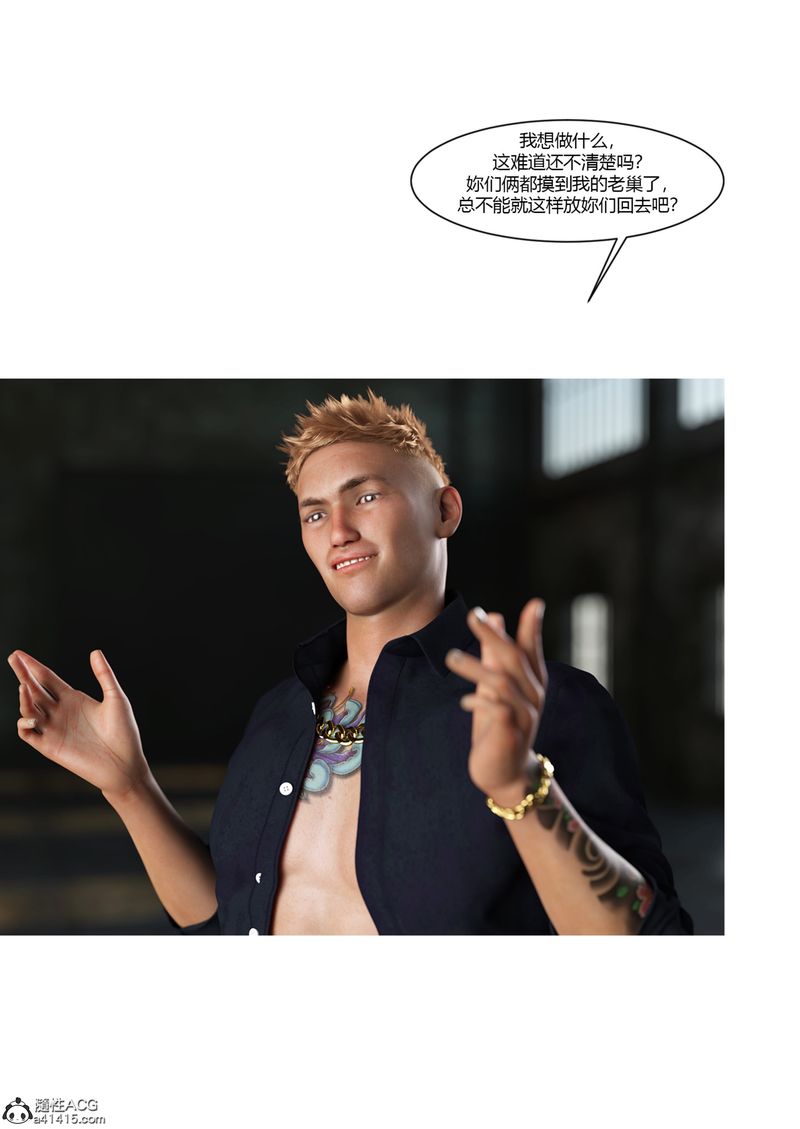 [3D]警花鄭傢儀第03話