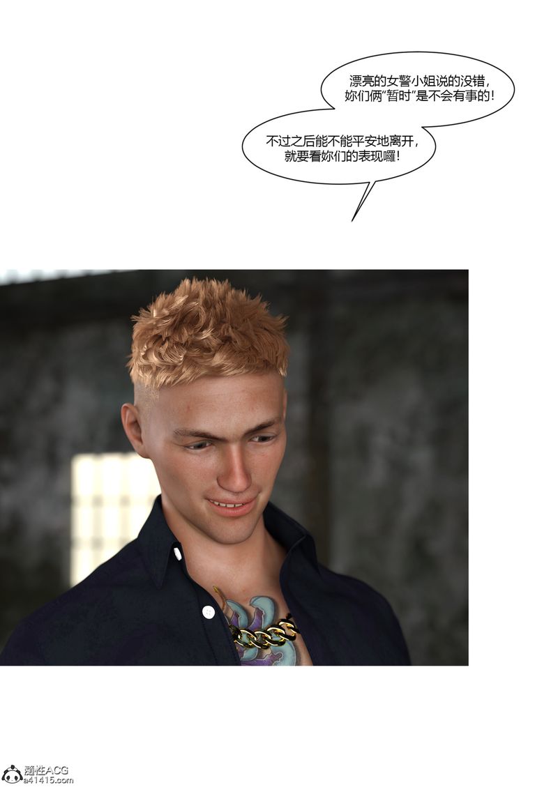 [3D]警花郑傢仪第03话