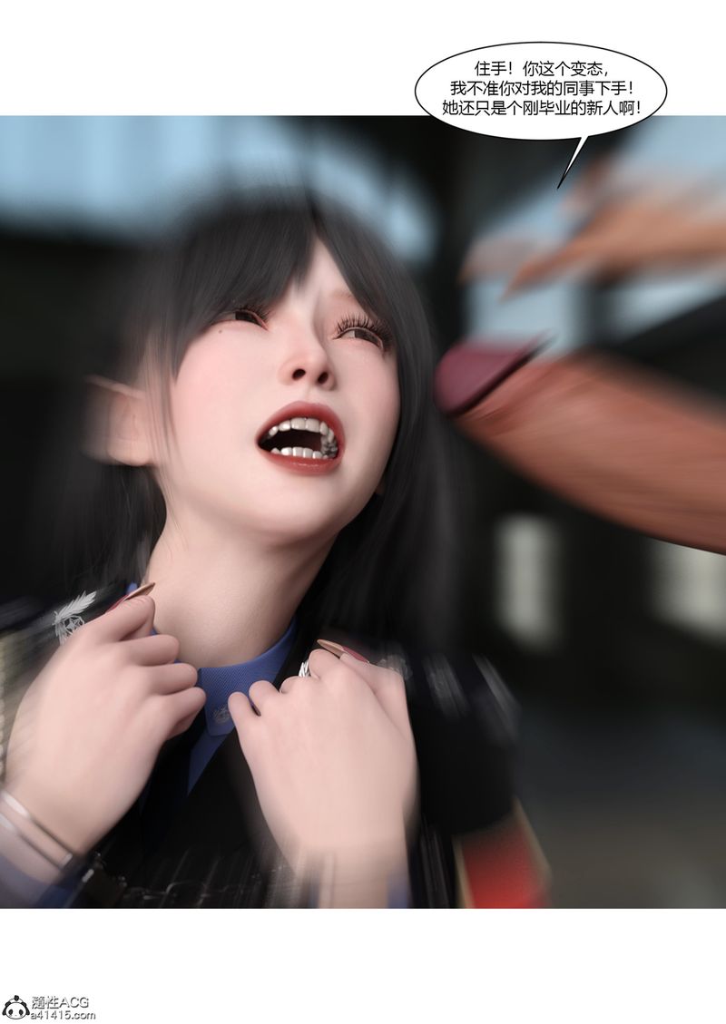 [3D]警花鄭傢儀第03話